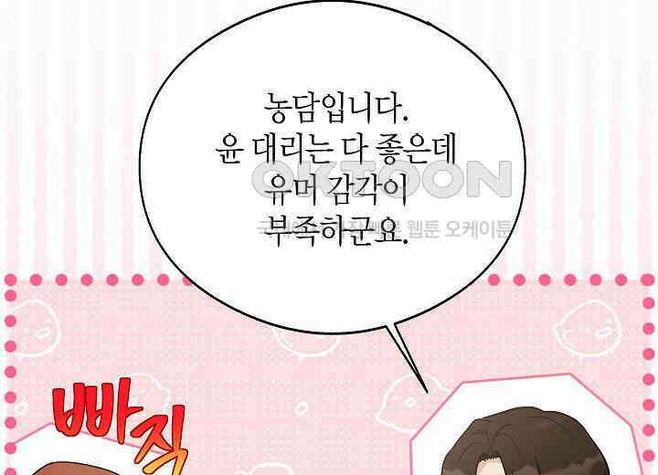 결혼의 목적 6화 21