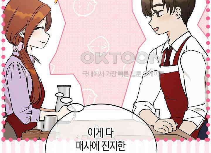 결혼의 목적 6화 22