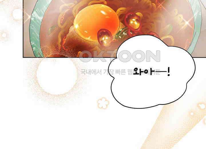 결혼의 목적 6화 26