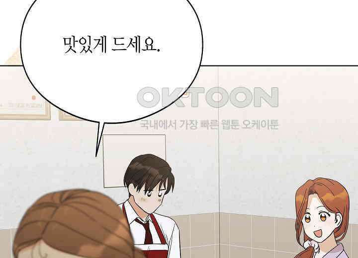 결혼의 목적 6화 28