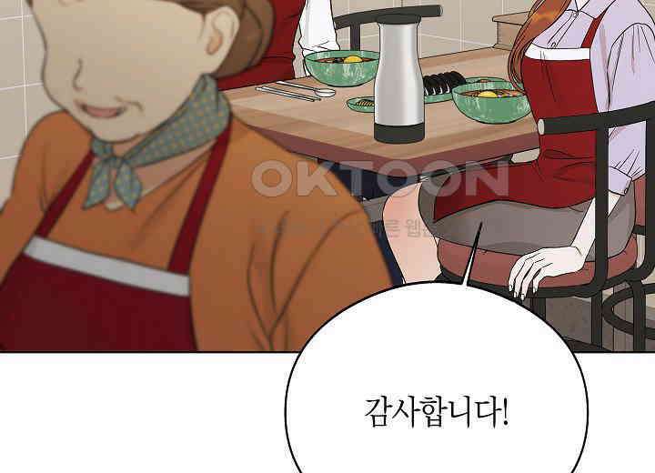 결혼의 목적 6화 29