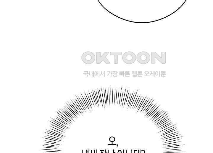 결혼의 목적 6화 30