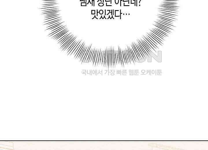 결혼의 목적 6화 31