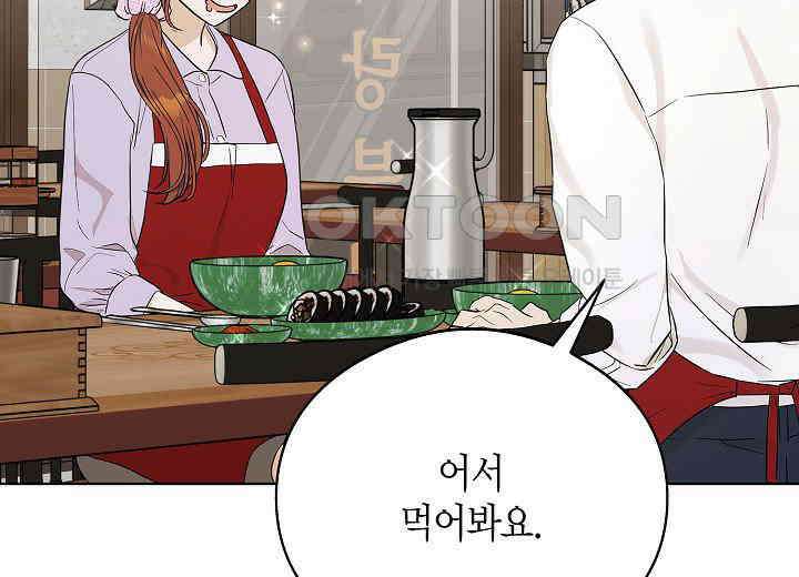 결혼의 목적 6화 33