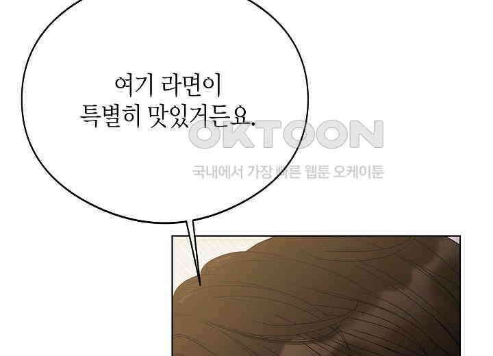 결혼의 목적 6화 35