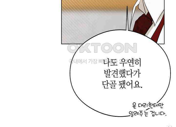 결혼의 목적 6화 37