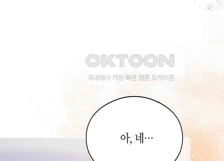결혼의 목적 6화 38
