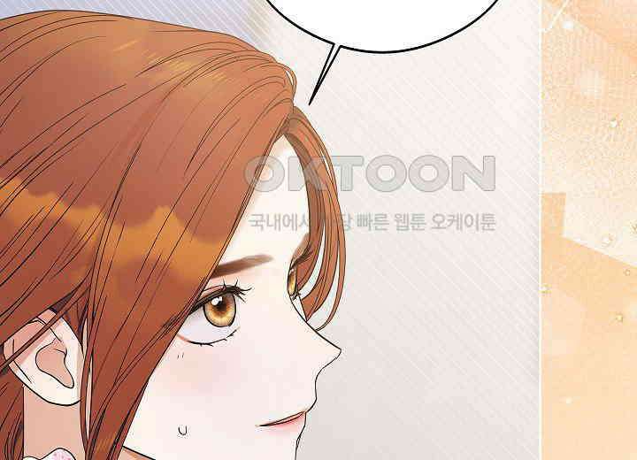 결혼의 목적 6화 39