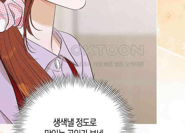 결혼의 목적 6화 40