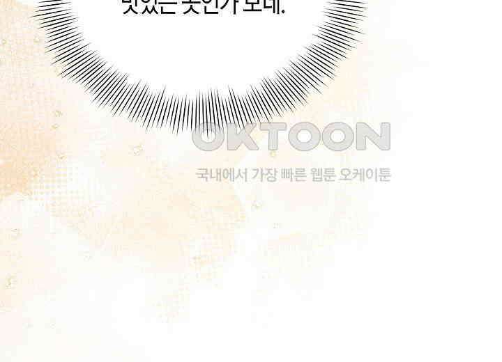 결혼의 목적 6화 41