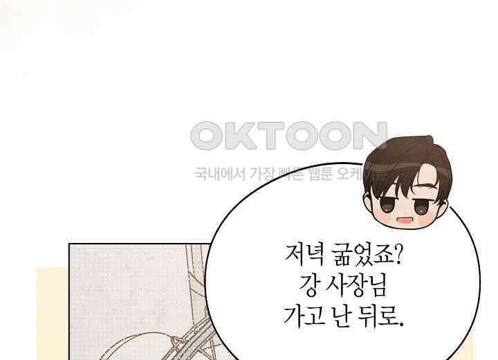 결혼의 목적 6화 42