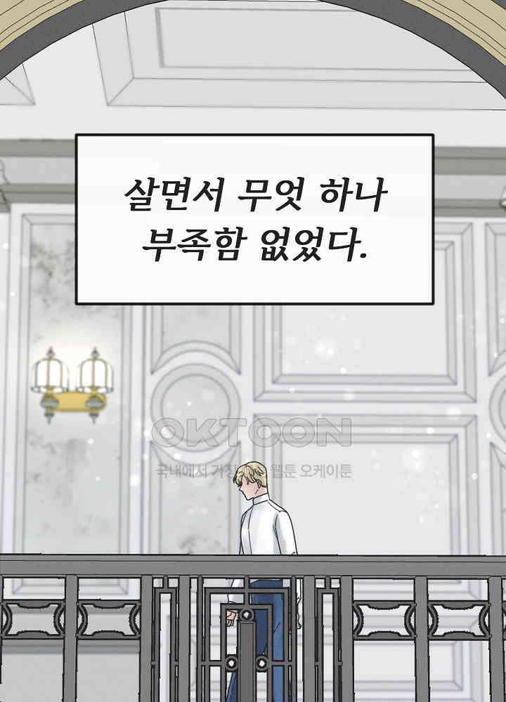 네가 감히 23화 1