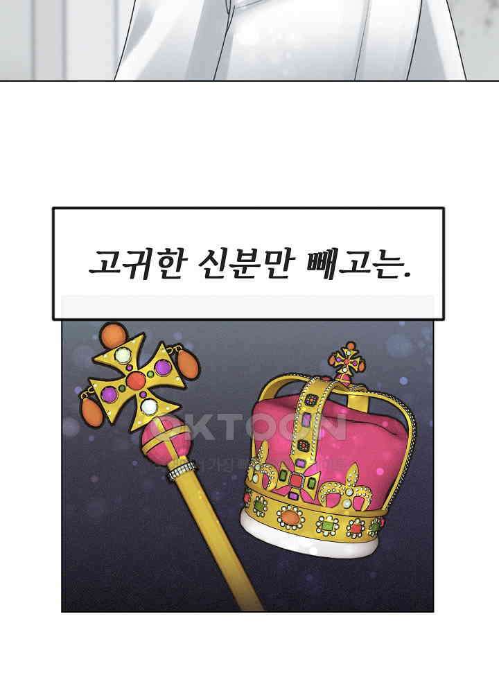 네가 감히 23화 3
