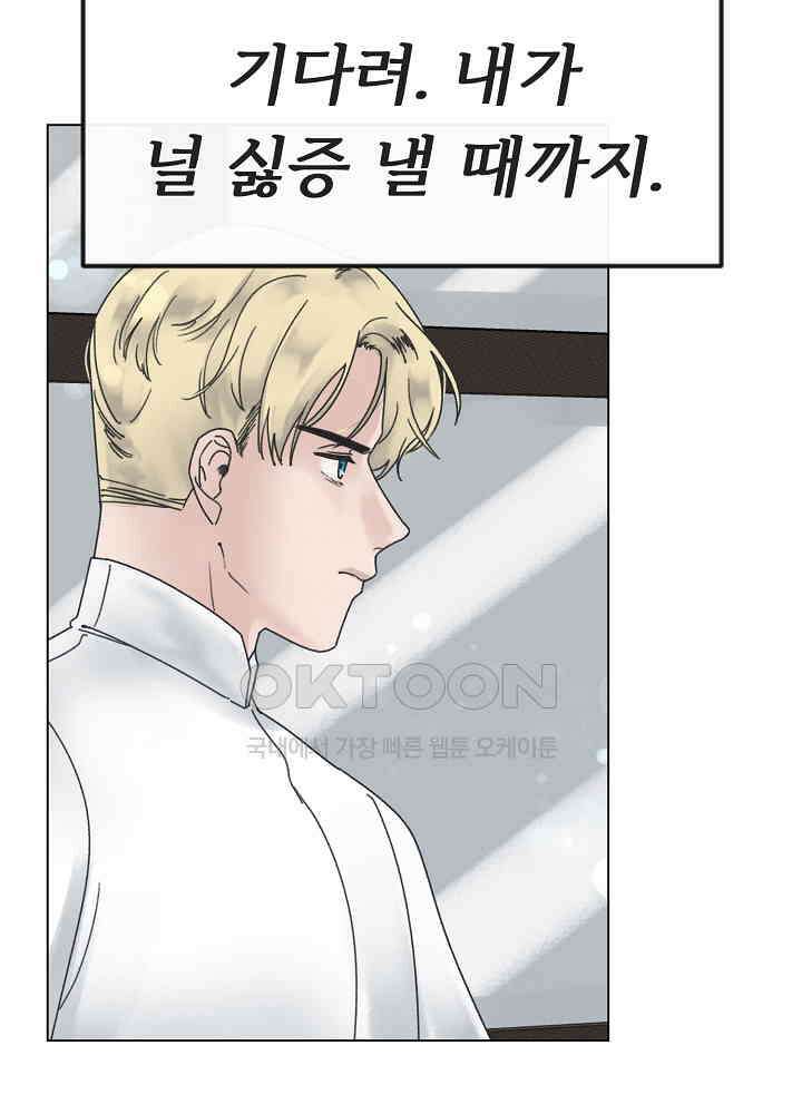 네가 감히 23화 6