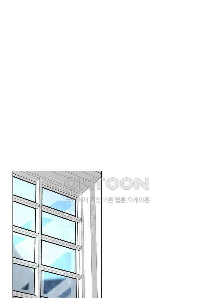 네가 감히 23화 7