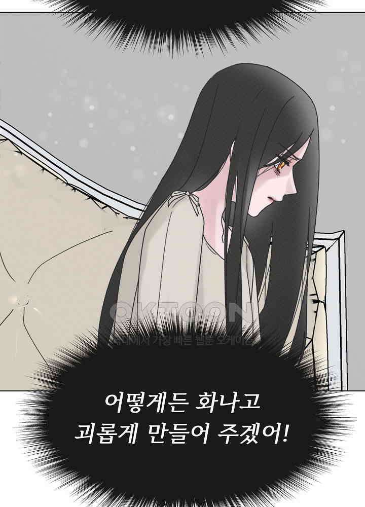 네가 감히 23화 9
