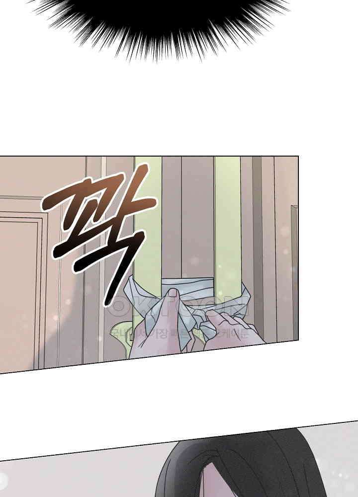 네가 감히 23화 11