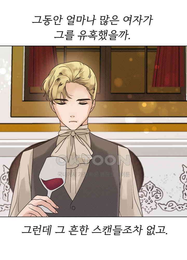 네가 감히 27화 6