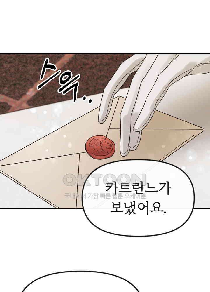 네가 감히 31화 1