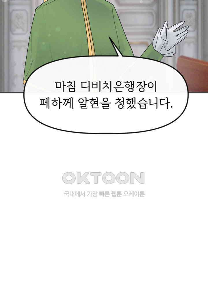 네가 감히 31화 12