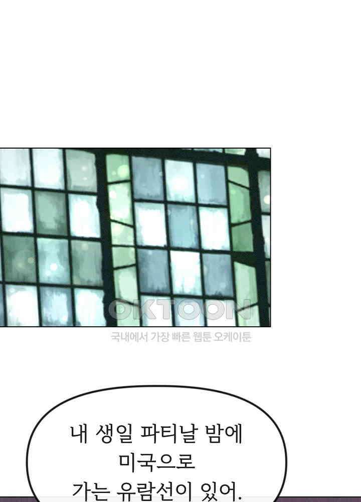 네가 감히 31화 13