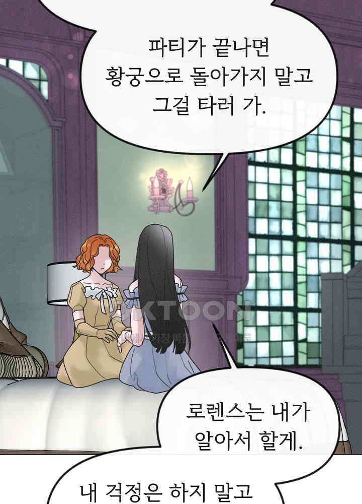 네가 감히 31화 14