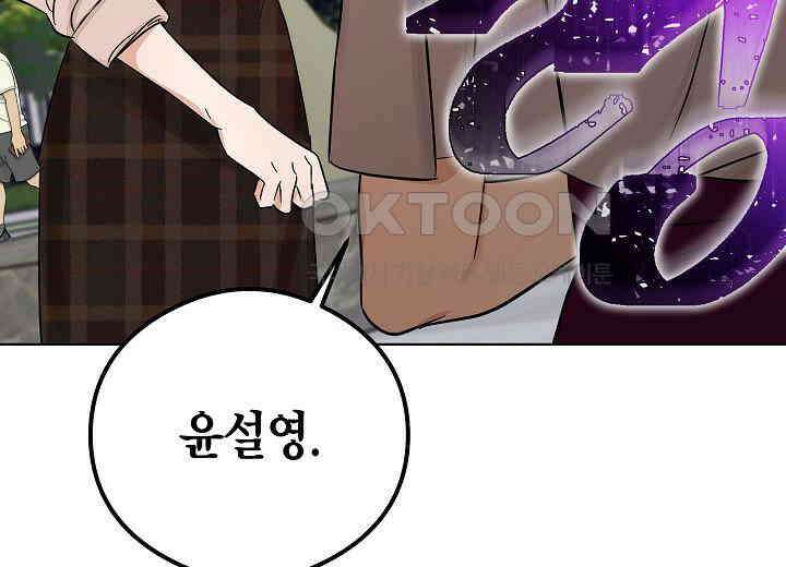 결혼의 목적 10화 5