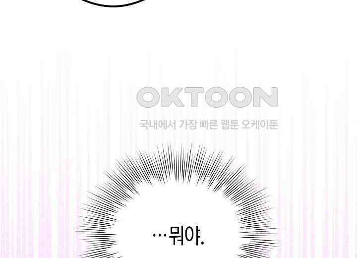 결혼의 목적 10화 6
