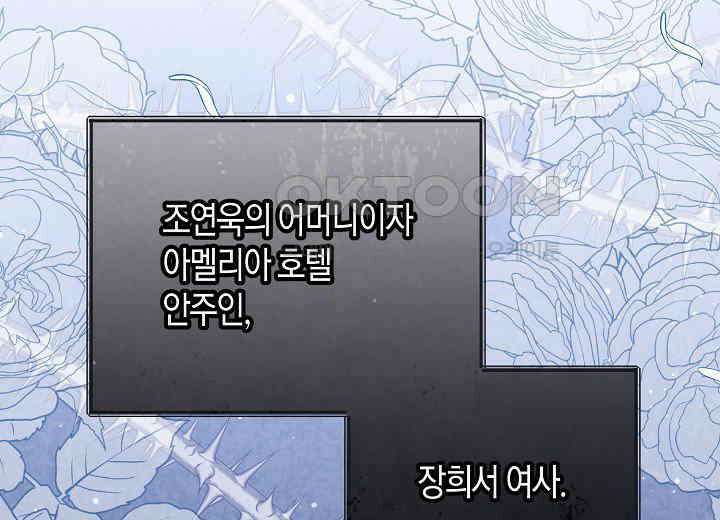 결혼의 목적 10화 13