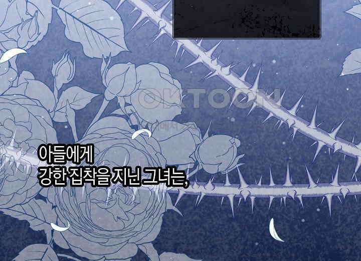 결혼의 목적 10화 14
