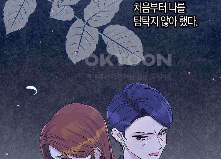 결혼의 목적 10화 15