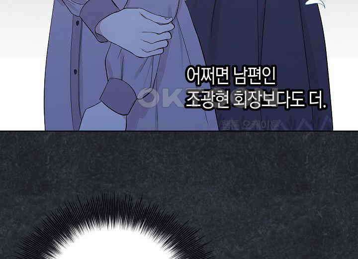 결혼의 목적 10화 17