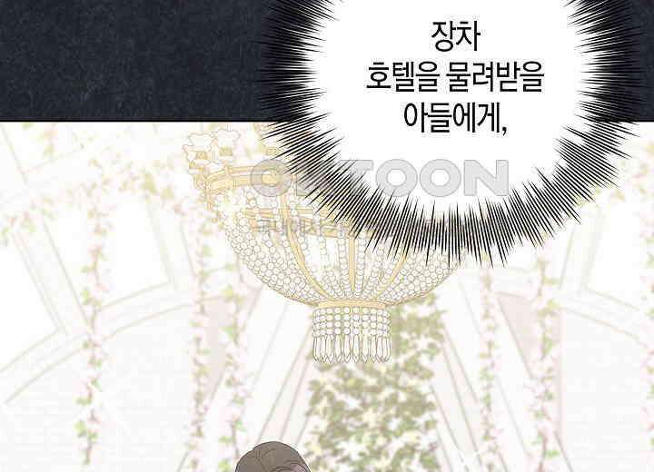 결혼의 목적 10화 19