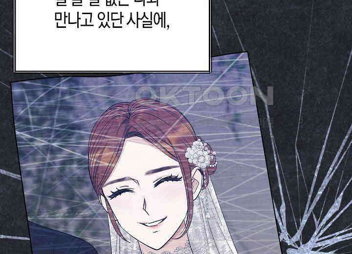 결혼의 목적 10화 23