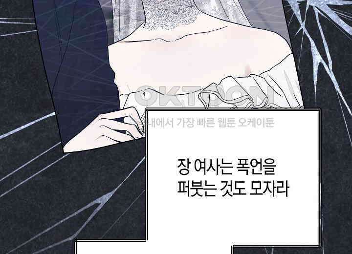 결혼의 목적 10화 24