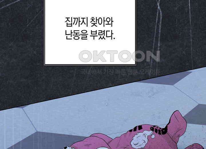 결혼의 목적 10화 25
