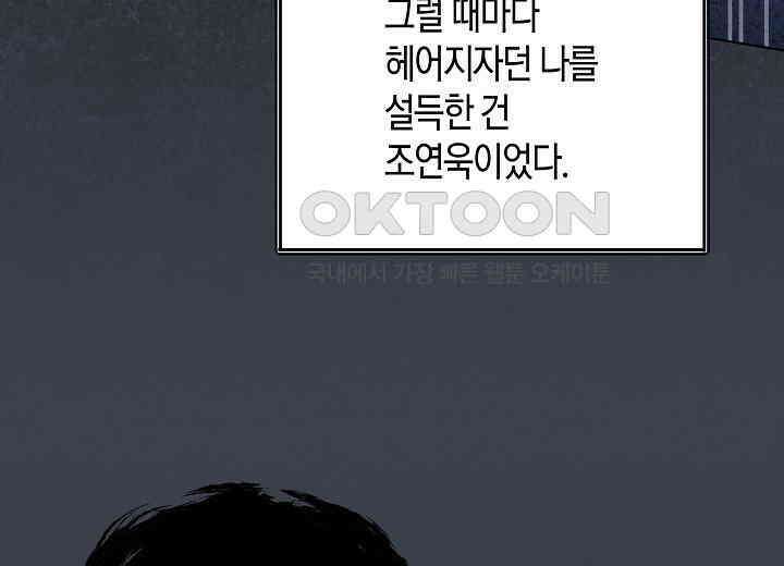 결혼의 목적 10화 27
