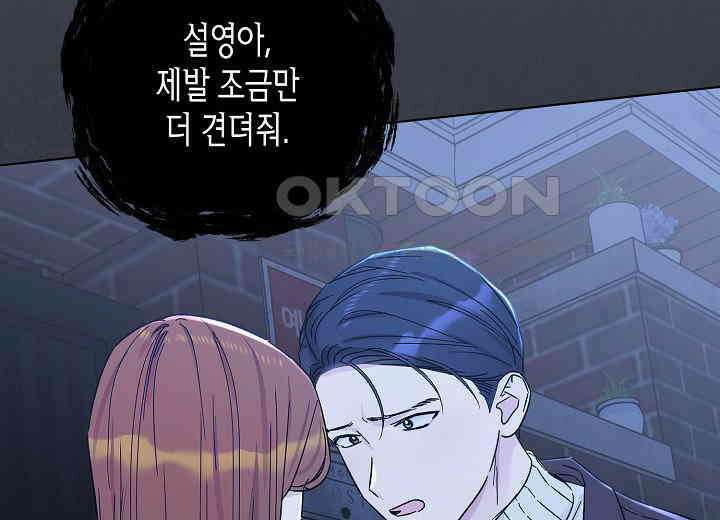 결혼의 목적 10화 28
