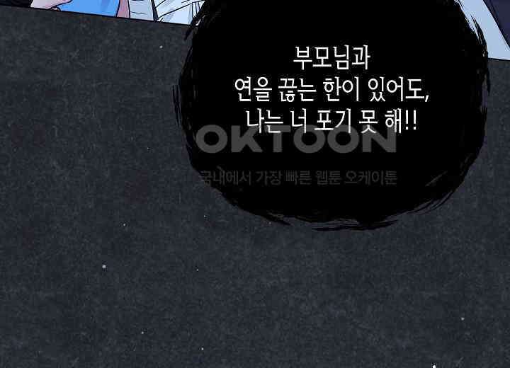 결혼의 목적 10화 30