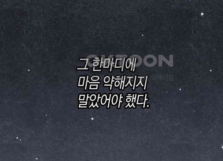 결혼의 목적 10화 31