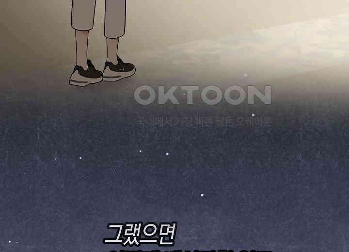 결혼의 목적 10화 34