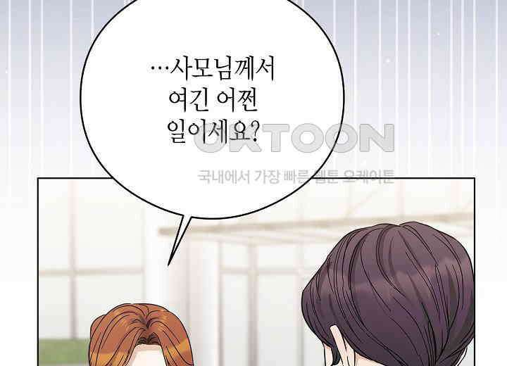 결혼의 목적 10화 36