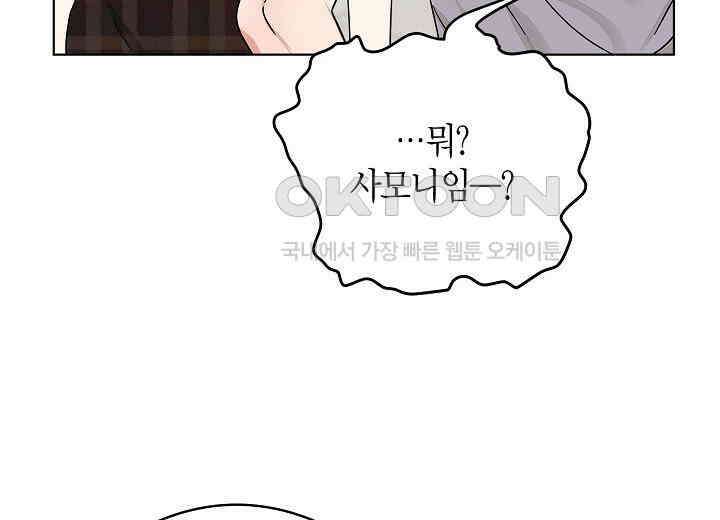결혼의 목적 10화 38