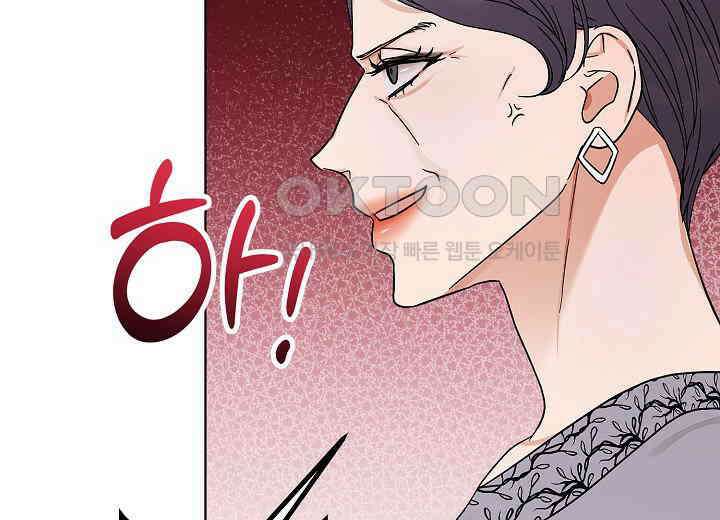 결혼의 목적 10화 40
