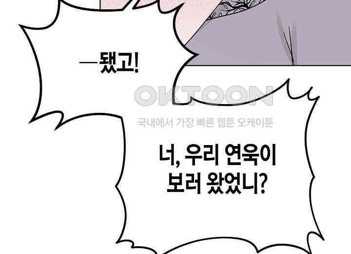 결혼의 목적 10화 41
