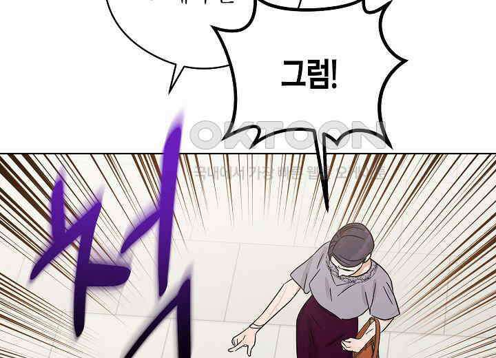 결혼의 목적 10화 43