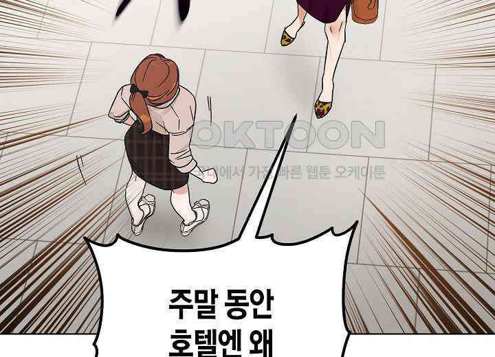 결혼의 목적 10화 44