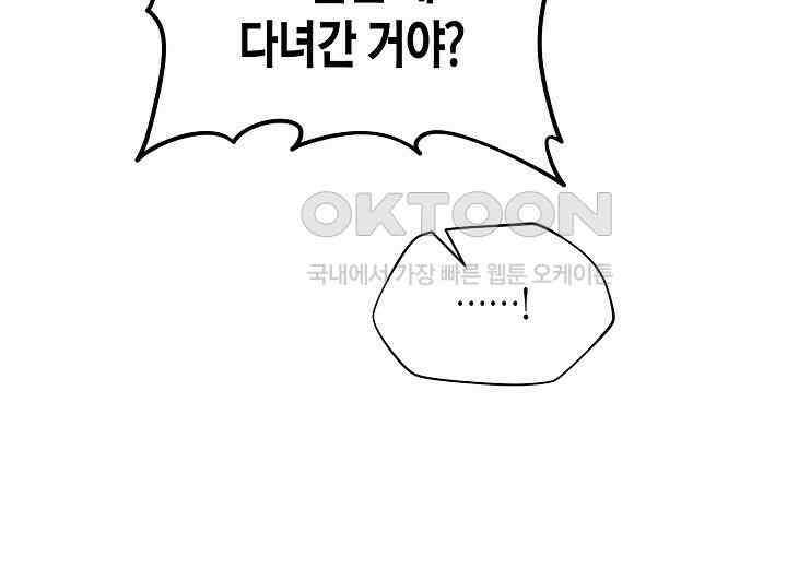 결혼의 목적 10화 45