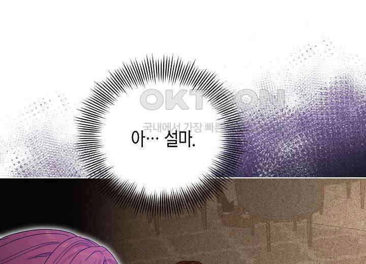 결혼의 목적 10화 46