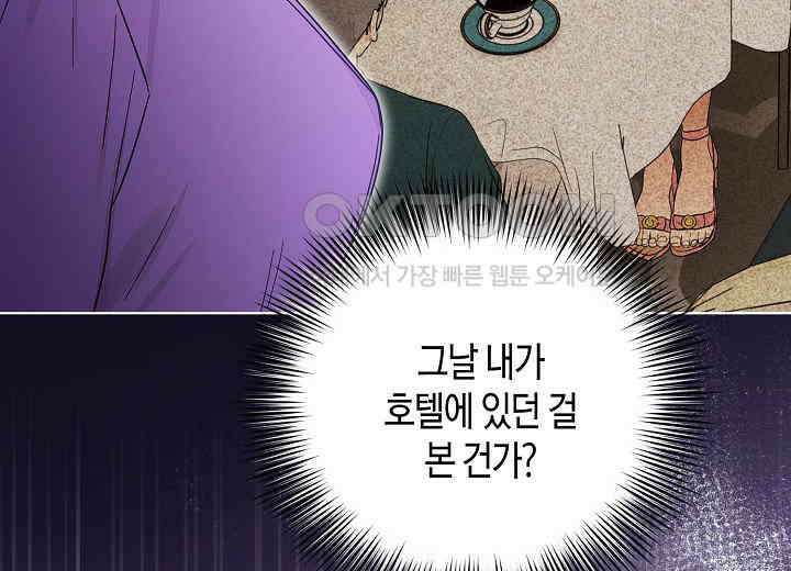 결혼의 목적 10화 48